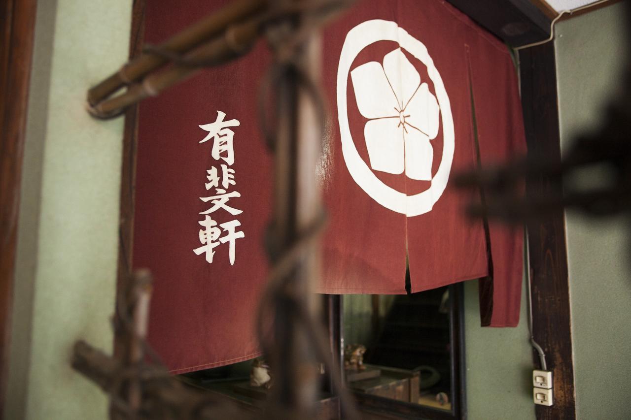 Yuuhiken Asago Exterior foto